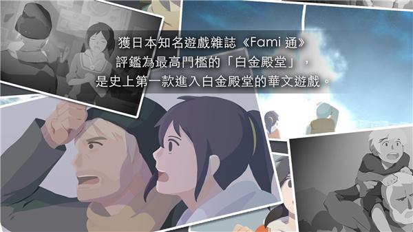 灵魂之桥前传追忆2