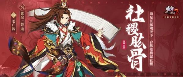 少年三国志2图6