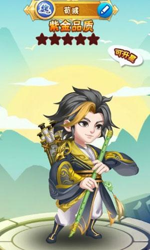 名将之路图20