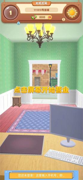 当铺模拟器22