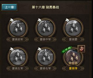 正统三国图片6