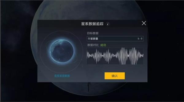 第二银河图片8