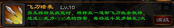 超级群英传10