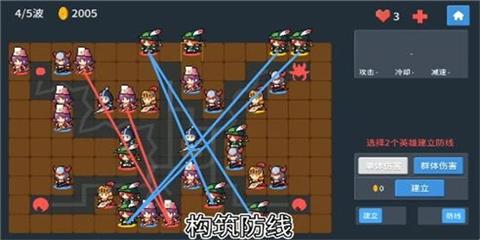 未知防线游戏截图2