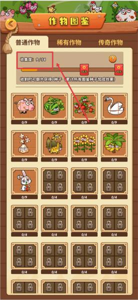 开心庄园游戏图片8