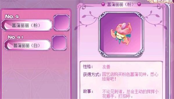 小花仙6
