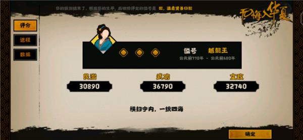 无悔华夏13