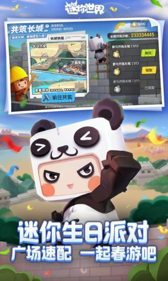 迷你世界bt解锁版截图2