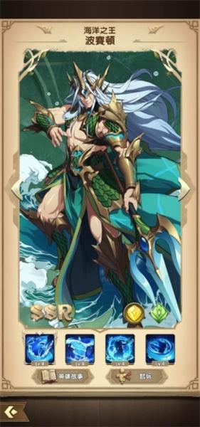 Mythic Heroes图18