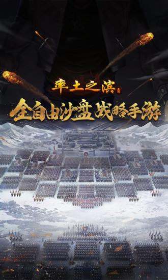 率土之滨官方版截图0