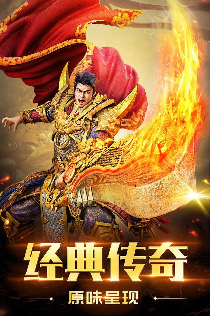白嫖传奇截图0