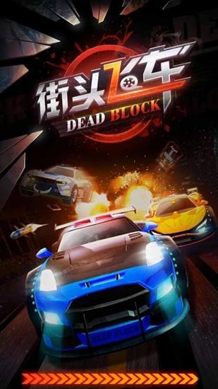 街头飞车 (Fastlane 3D)安卓版v1.0.14截图1