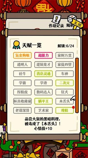 走亲戚大作战2024安卓版截图0