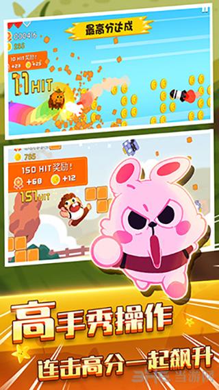 暴走兔子内购破解版 安卓版V1.0截图0