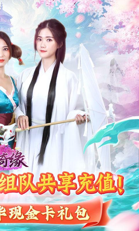 倾世奇缘无限制截图1
