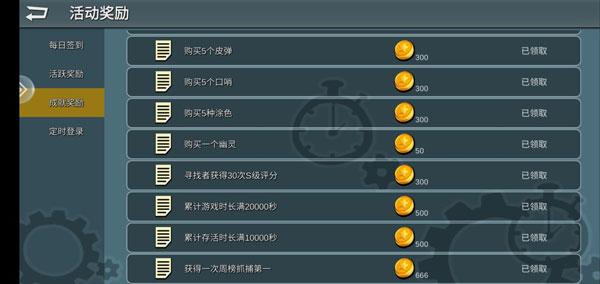 躲猫猫大乱斗20