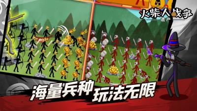 火柴人战争遗产MAD魔改版截图0