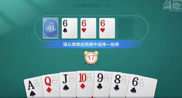欢乐斗地主云游戏11