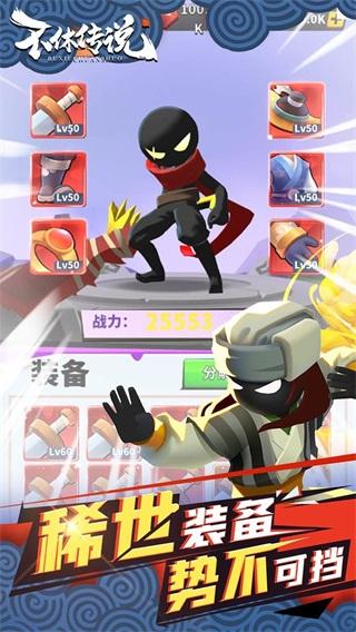 不休传说手游 安卓版v0.0.12截图3