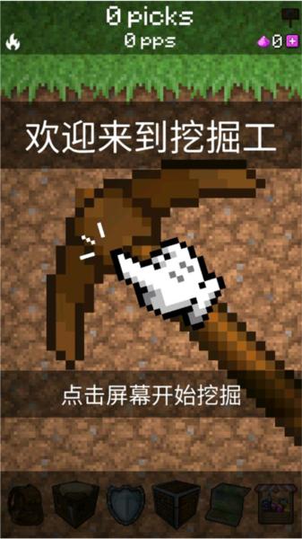 我的世界采矿图片2