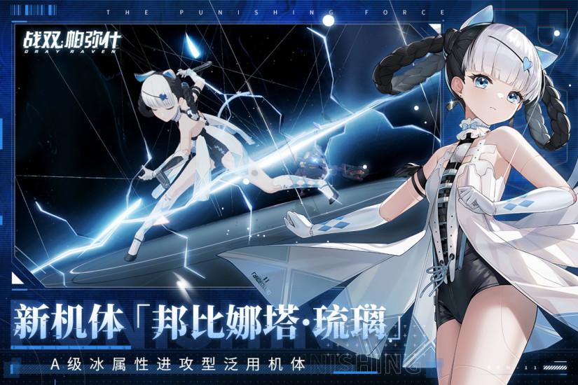 战双帕弥什手游最新版截图2