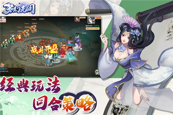 梦幻无间官方版 安卓版v1.0.1截图2