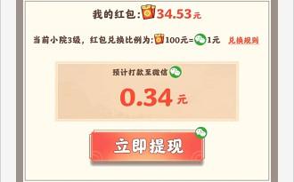 乡村悠闲生活红包版