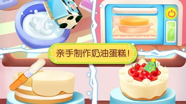 奇妙蛋糕店 v9.81.00.42截图1
