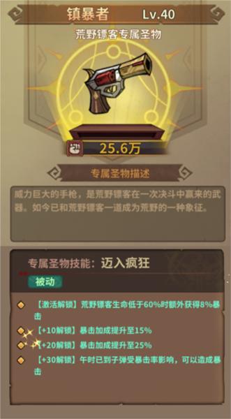 进击的堡垒9