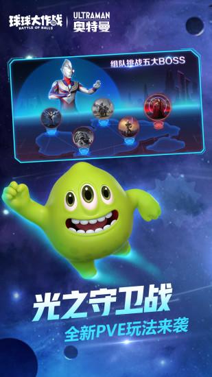球球大作战游戏安卓版截图1