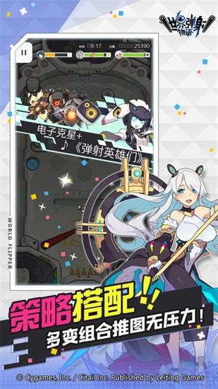 世界弹射物语体验版截图0