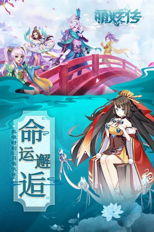 萌妖传 九游版截图2