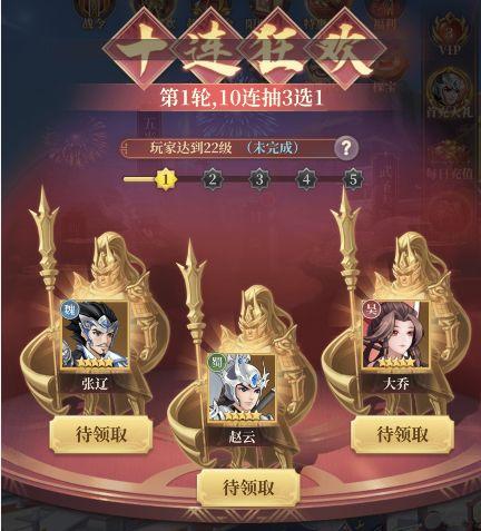 武圣三国5