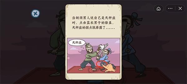 老铁扎心了游戏图片11