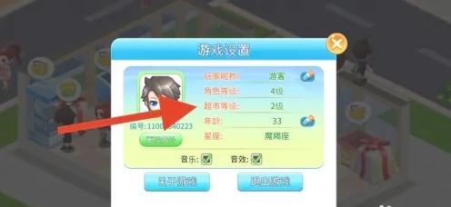 梦想超市8