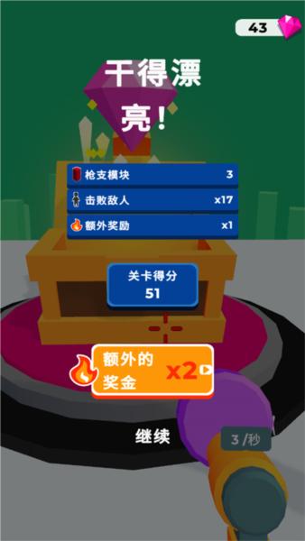 武器真的棒3