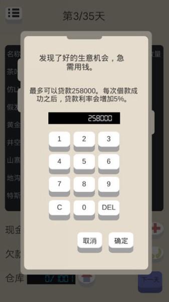 北京浮生记 安卓最新版v2.0截图0