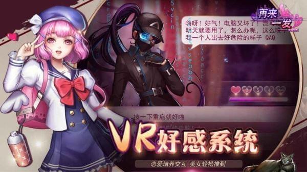 再来一发下载2021安卓手机版截图1