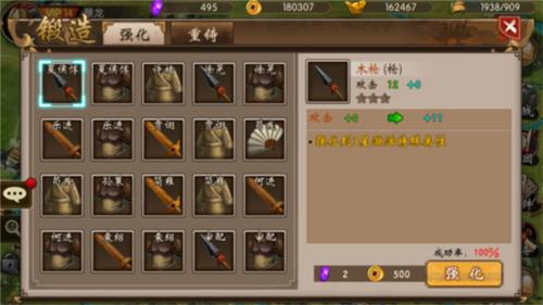 战棋三国图片10