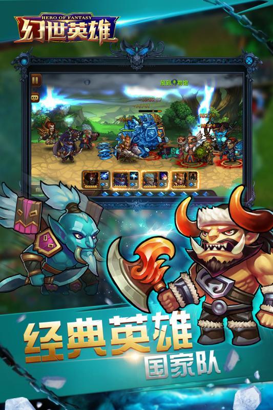 幻世英雄至尊版V1.00截图2