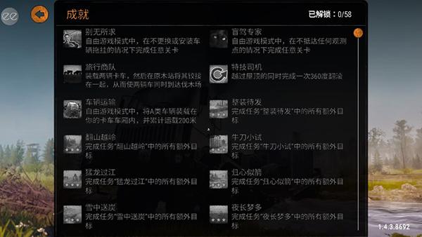旋转轮胎泥泞奔驰内置修改器版 最新版v1.4.3.8692截图1