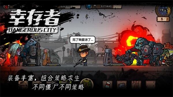 幸存者危城国际服 安卓版v3.43截图3