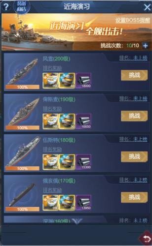 海战前线官方版作战指挥部介绍图片2