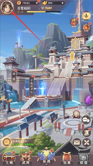 武圣三国19