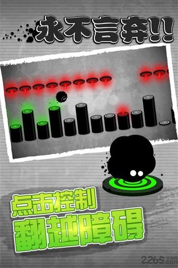 永不言弃游戏下载安装截图0