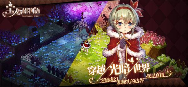 宝石研物语解锁版截图2