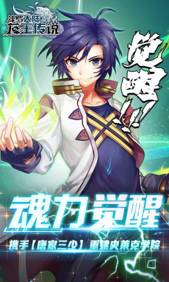 龙王传说最新版本截图0