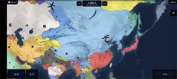 中华上下五千年2辽宋金元 安卓版v1.6截图0