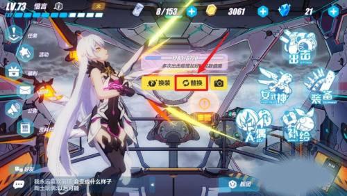 崩坏3rd9