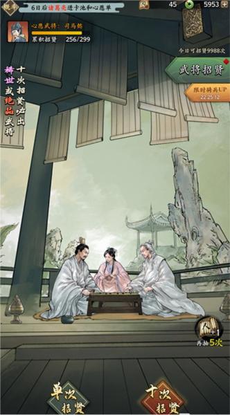 名将之弈3
